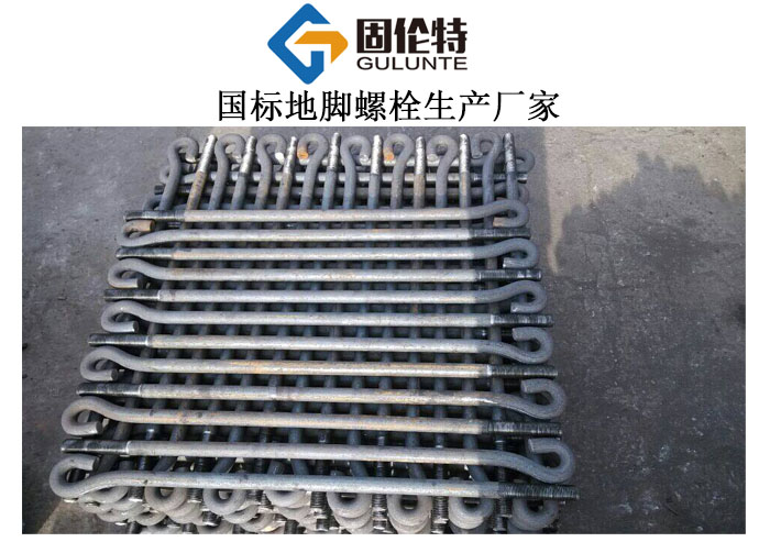 地腳螺栓廠家直銷批發價格