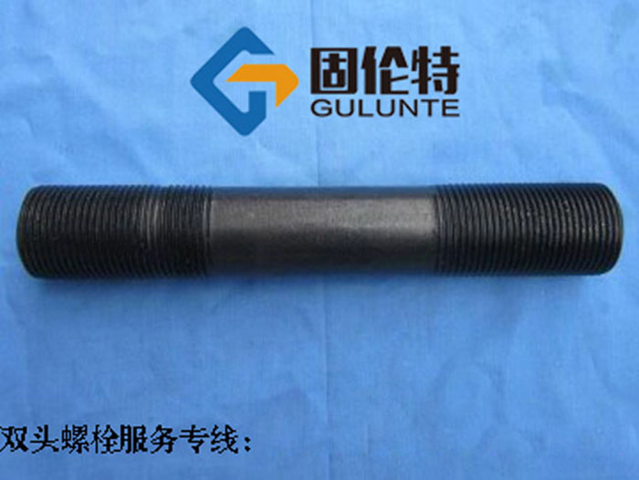高強(qiáng)度10.9級(jí)加長雙頭螺栓