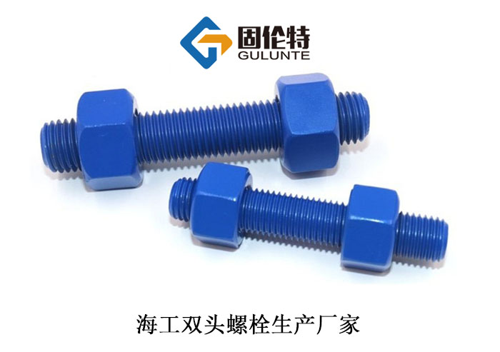 10.9級雙頭螺柱生產(chǎn)廠家