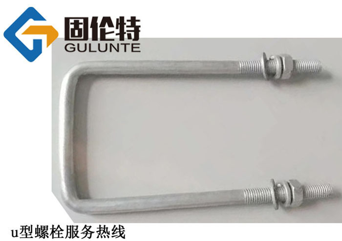 國標u型螺栓生產廠家,u型直角螺栓型號規格尺寸表大全