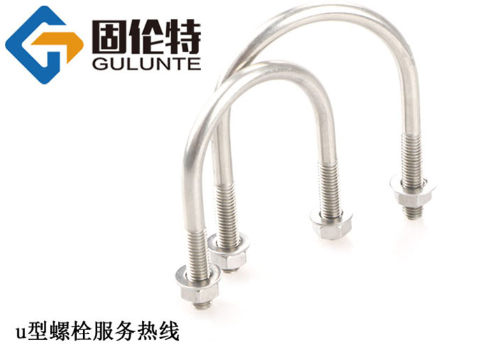 定制u型螺栓廠家批發價格